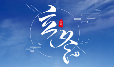 必发7790(中国集团)电子游戏-线上平台登录入口